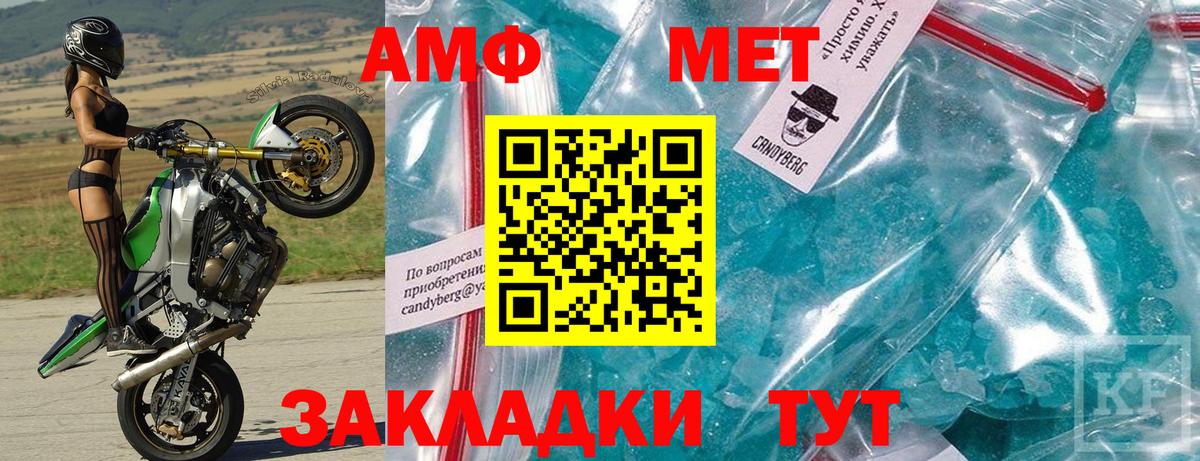Amphetamine Розовый Урай
