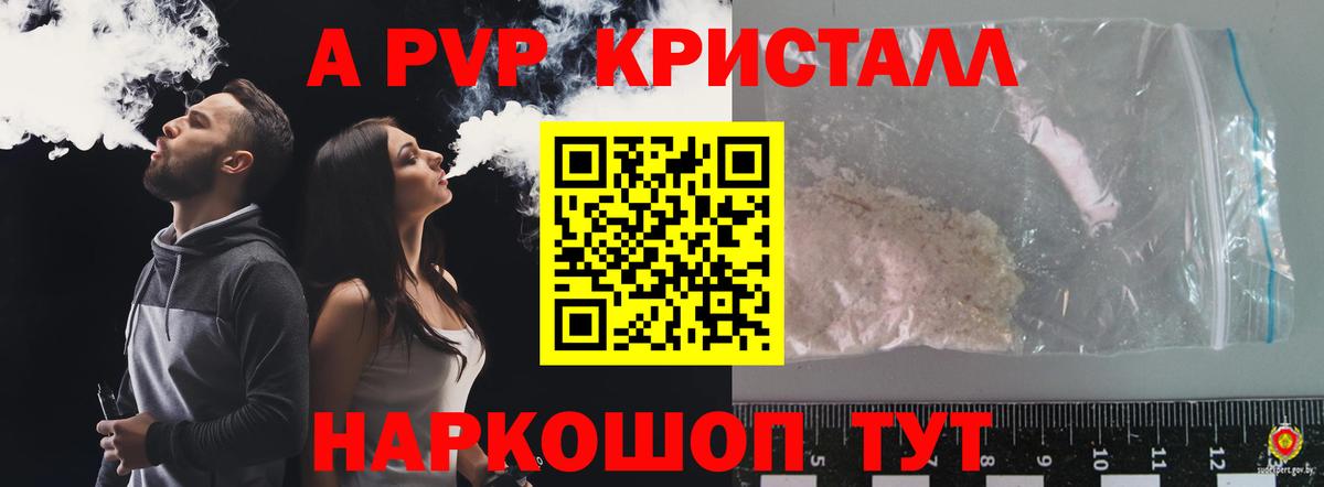 Alpha-PVP СК Урай