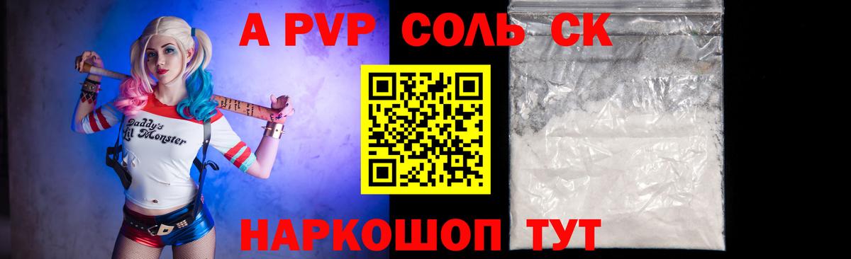 APVP СК КРИС  Альфа ПВП СК  Урай  Alpha-PVP  Вход с VPN 