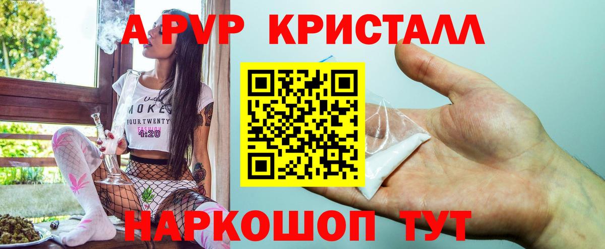 Alpha-PVP СК Урай