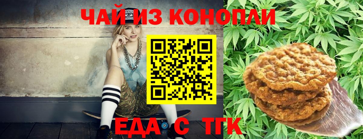 Урай  Cannafood марихуана  Вход с VPN 