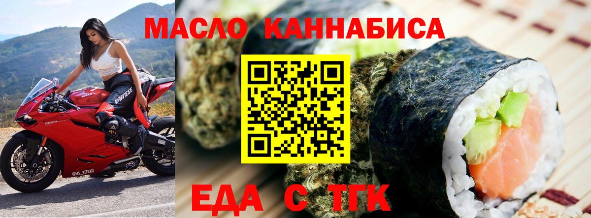ТГК  Урай  Кокаин  Канабис  Меф кристаллы  Купить наркоту  Вход с VPN  Гашиш  Героин 