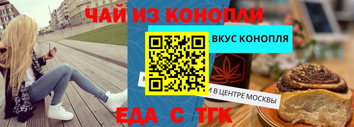 Cannafood конопля  Урай 