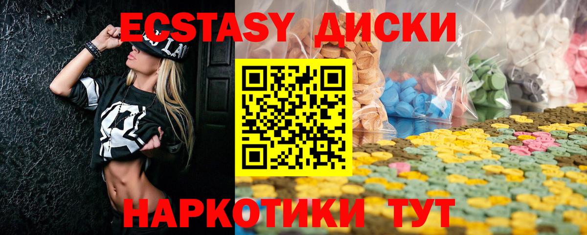 ЭКСТАЗИ Дубай Урай