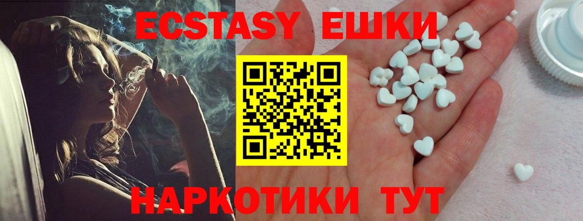 закладки  Ecstasy TESLA  Урай  блэк спрут как зайти  ЭКСТАЗИ VHQ 