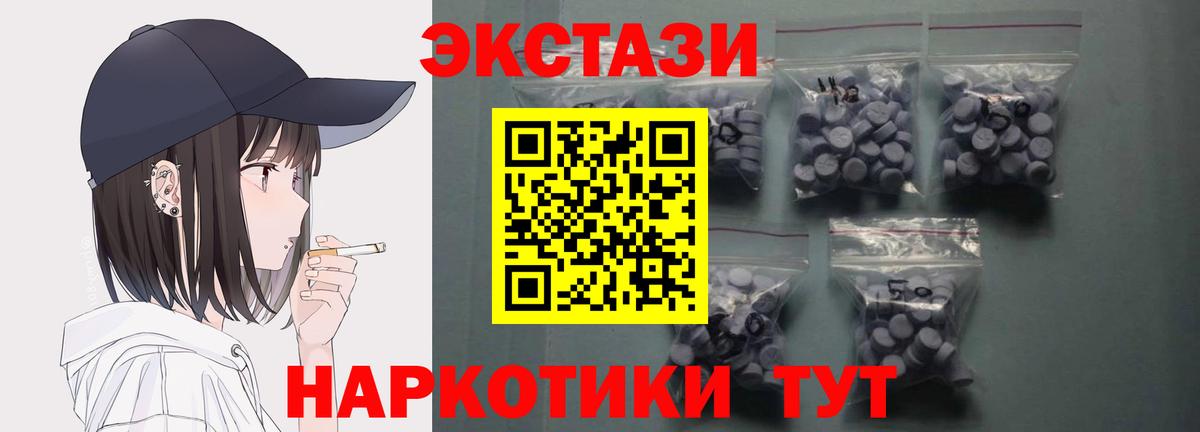 ЭКСТАЗИ Punisher  Вход с VPN  Экстази Дубай  Ecstasy  Урай 