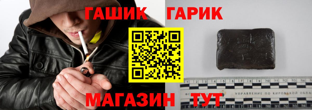 ГАШИШ гашик Урай