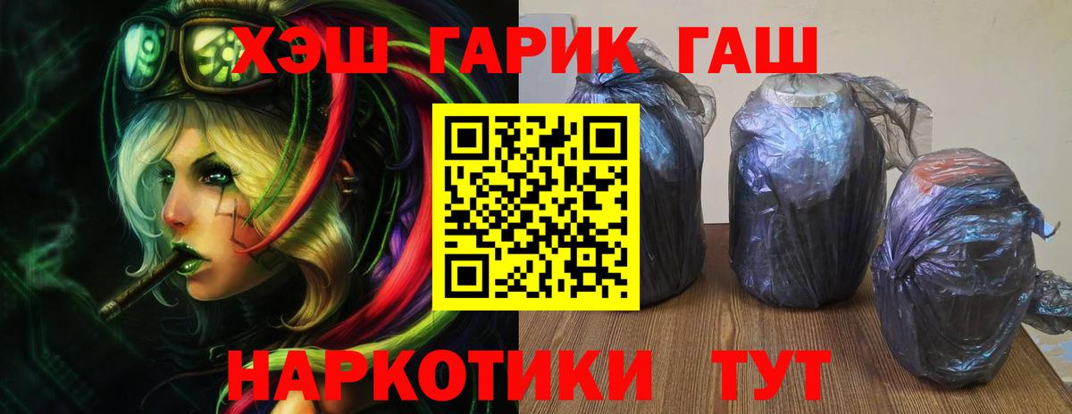 ГАШИШ Cannabis  ГАШ  Урай  ГАШИШ Изолятор  Вход с VPN 