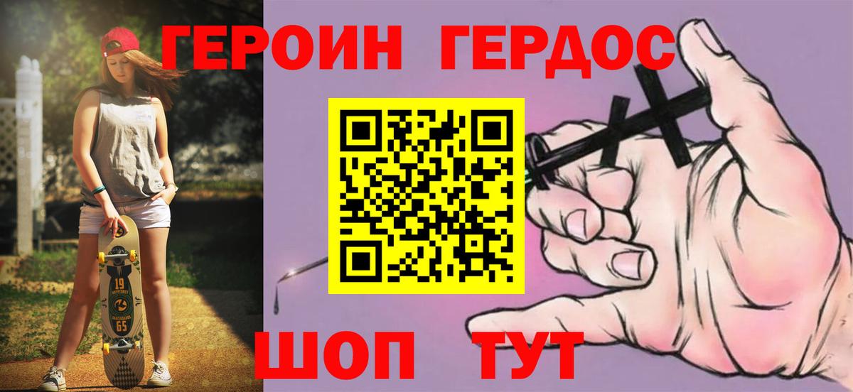 ГЕРОИН VHQ Урай