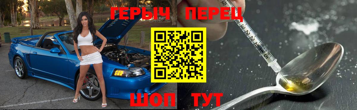 ГЕРОИН гречка  ГЕРОИН  Урай 