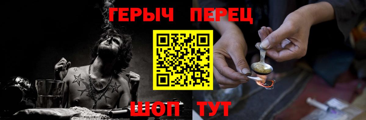 ГЕРОИН белый Урай