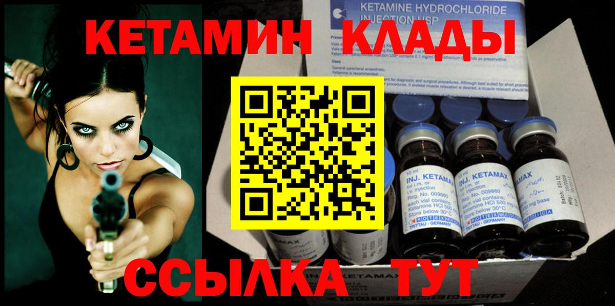 КЕТАМИН VHQ  Урай  КЕТАМИН ketamine 