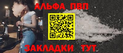 ALPHA-PVP Балашиха