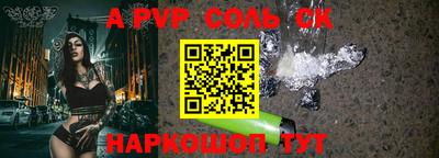 ALPHA-PVP Балашиха