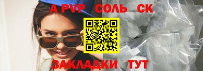 соль курить ск Балахна