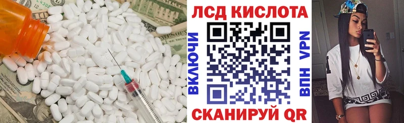 ЛСД экстази кислота  Урай 