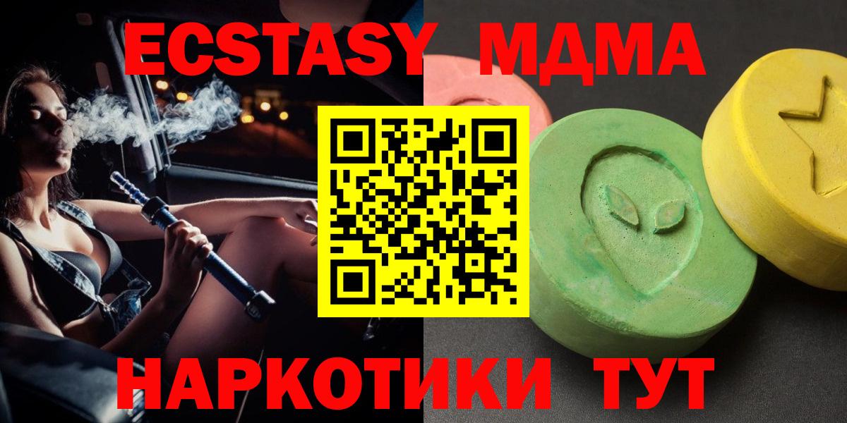 Урай  MDMA молли  MDMA  МДМА Molly  Вход с VPN 