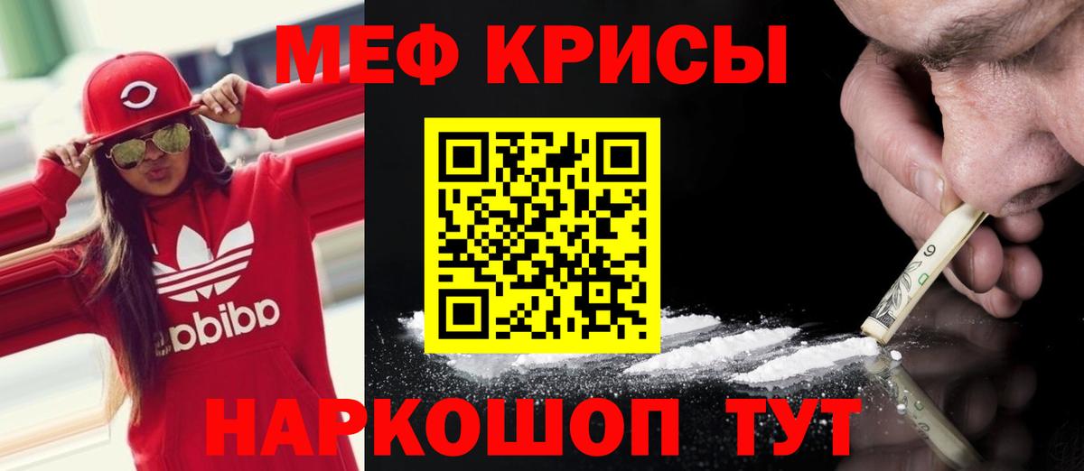 Меф  Вход с VPN  МЕФ  Урай  МЕФ мяу мяу  Меф VHQ 