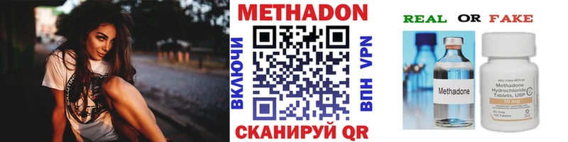 сколько стоит  Урай  МЕТАДОН VHQ 
