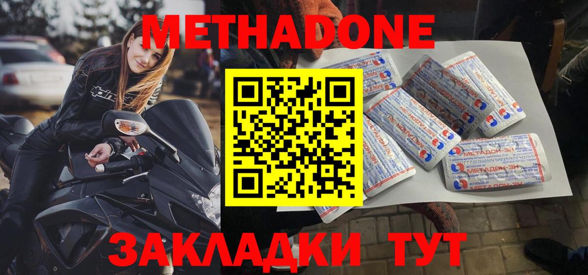Урай  Метадон кристалл  Вход с VPN  МЕТАДОН methadone 