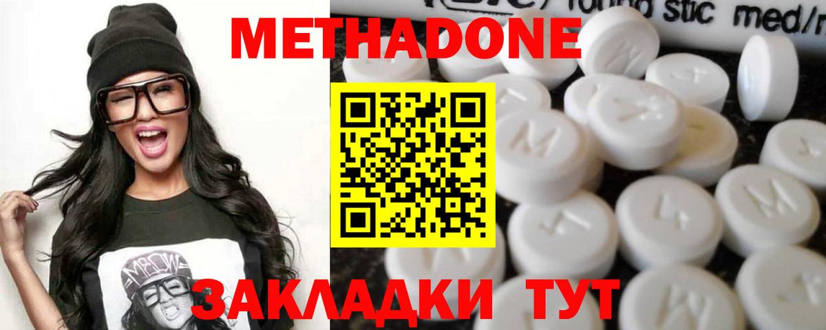 Метадон VHQ  Метадон methadone  Урай 