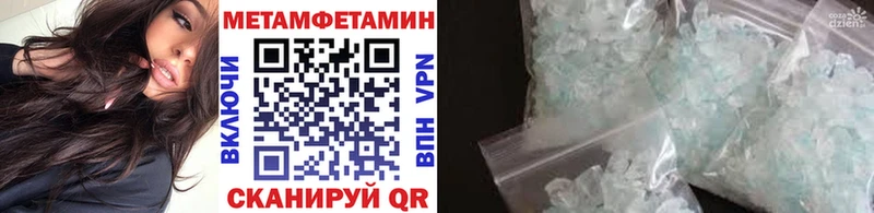 МЕТАМФЕТАМИН Methamphetamine  Урай 