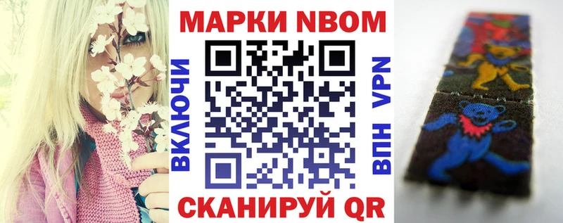 Наркотические марки 1500мкг Урай