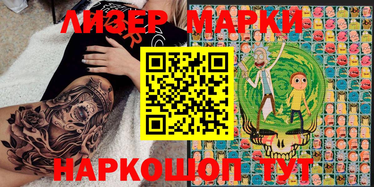 Наркотические марки 1500мкг  Вход с VPN  дарнет шоп  Урай 