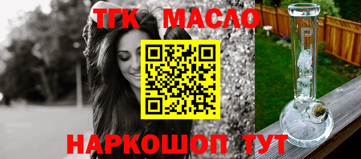 Дистиллят ТГК Wax Урай