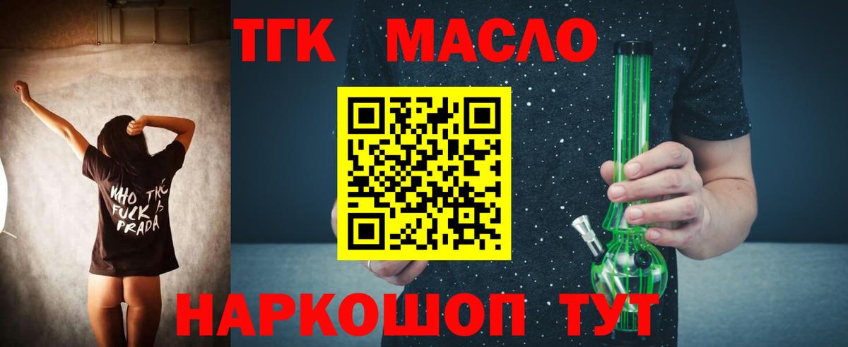 Дистиллят ТГК вейп  закладка  Урай  Вход с VPN 