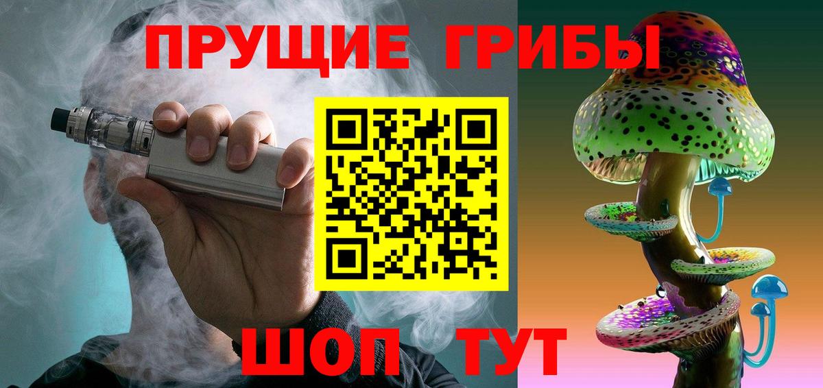 Галлюциногенные грибы MAGIC MUSHROOMS Урай