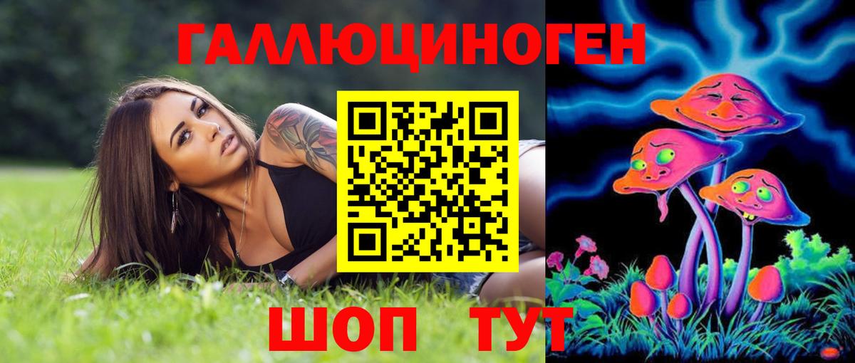 Галлюциногенные грибы прущие грибы Урай